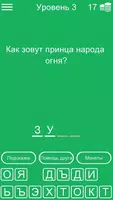 Тест для Аватар: Легенда об Аанге screenshot 2