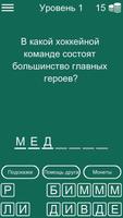 Тест для Молодёжка Poster