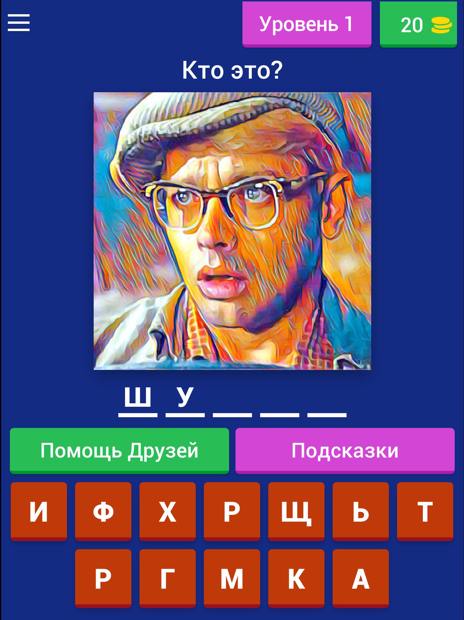 Угадай персонажа песни. Угадай персонажа. Угадай персонажа из цифрового.