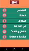 تعلم الروسية بالصوت بدون نت 截圖 2