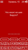 Тест по Наруто imagem de tela 2
