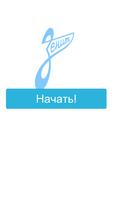 ФК Зенит: Викторина imagem de tela 1