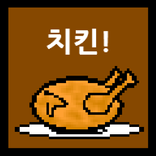 치킨집 사장님!