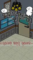 은둔형외톨이 키우기 -Socially Withdrawn imagem de tela 1