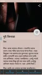 download Adult Story + APK