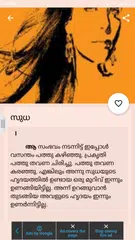 download Adult Story + APK