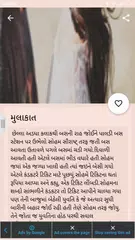 download Adult Story + APK