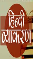 Hindi Grammar Affiche