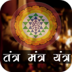 Tantra Mantra Yantra