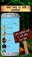 Hindi Story Ekran Görüntüsü 1