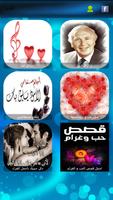 رسائل وصور الحب Affiche