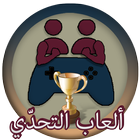 Challenging games icon
