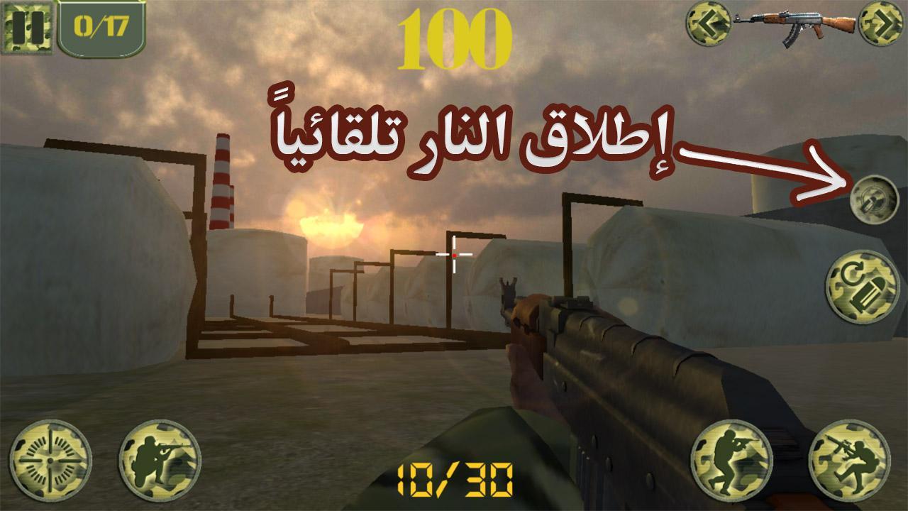 حماة الديار APK for Android Download