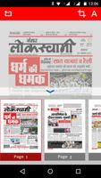 Sanjha Lokswami Epaper screenshot 3
