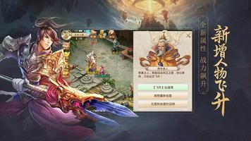 问道 ảnh chụp màn hình 1
