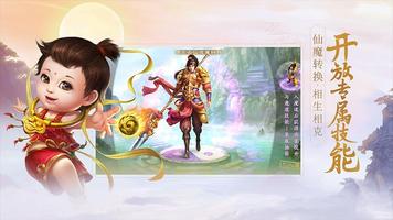 问道 ảnh chụp màn hình 2