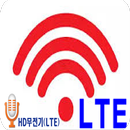 LTE 신호세기 측정 APK