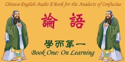 論語學而第一Analects of Confucius 1 Affiche