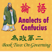 論語為政第二Analects of Confucius 2