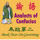 論語為政第二Analects of Confucius 2 aplikacja