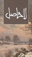 LaHasil Urdu Novel Affiche