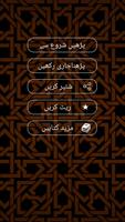 LaHasil Urdu Novel capture d'écran 1