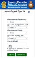 Sri Lanka Railways Online Train Ticket Booking syot layar 3