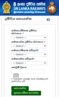 Sri Lanka Railways Online Train Ticket Booking capture d'écran 2