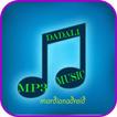 Lagu Dadali MP3