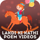 Lakdi Ki Kathi - Hindi Poem APK