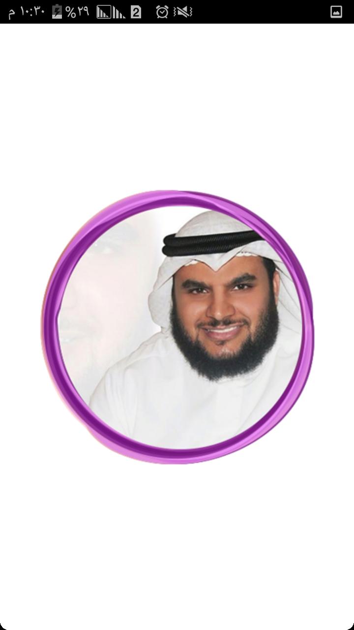 TÉLÉCHARGER CORAN MOHAMED AL BARRAK CORAN AL TÉLÉCHARGER BARRAK MOHAMED