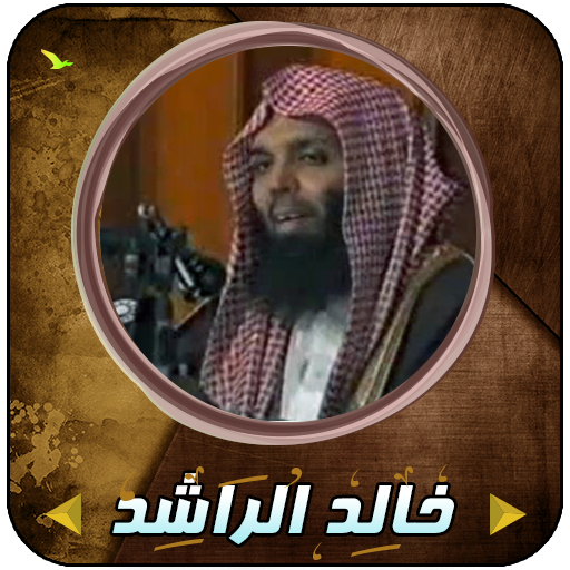 Khaled Al - Rashed preachers w