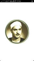 محمد المنشاوي قرآن كامل Poster