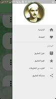 محمد المنشاوي قرآن كامل captura de pantalla 3