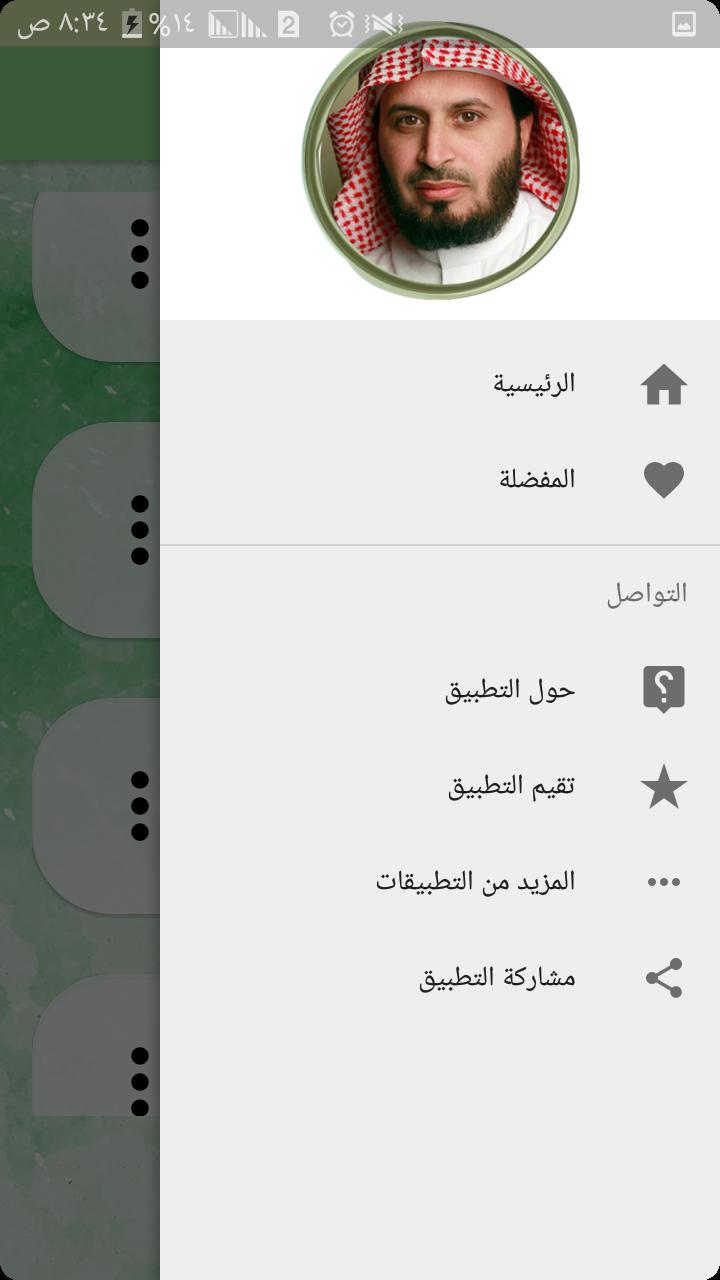 TÉLÉCHARGER 9ORAN KARIM SAAD GHAMIDI KARIM GHAMIDI SAAD 9ORAN TÉLÉCHARGER