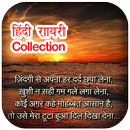 Hindi Shayari Collection FREE! APK