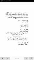 كتاب الأسرع والأسهل في تعلم اللغة العبرية بالعربي اسکرین شاٹ 2