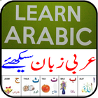 LEARN BASIC ARABIC icon