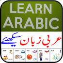 LEARN BASIC ARABIC APK