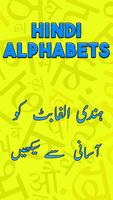 Learn Hindi Alphabets syot layar 1