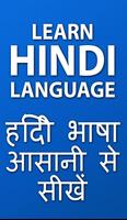 Poster Learn Hindi Language, Speak Hindi आसान सीखना हिंदी