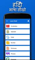 برنامه‌نما Learn Hindi Language, Speak Hindi आसान सीखना हिंदी عکس از صفحه