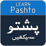 pashto Apprendre en ourdou - apprendre pashto icône