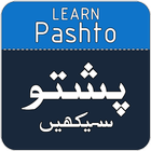 اللغة الباشتو التعلم في الأردية - تعلم الباشتو أيقونة