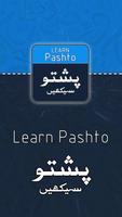 اللغة الباشتو التعلم في الأردية - تعلم الباشتو الملصق