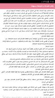 تعليم الخياطة والتفصيل بدون نت : الفصالة و الخياطة Cartaz