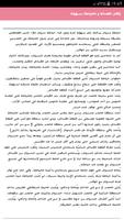تعليم الخياطة والتفصيل بدون نت : الفصالة و الخياطة imagem de tela 2