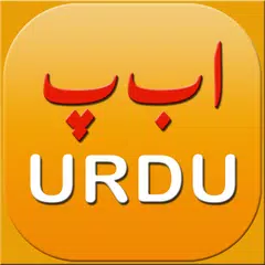 LEARN URDU APK Herunterladen