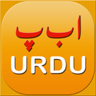 LEARN URDU 圖標