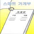 Smart Ledger